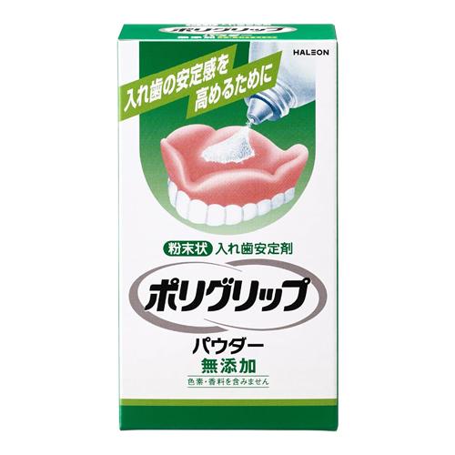 ポリグリップパウダー無添加 粉末状入れ歯安定剤