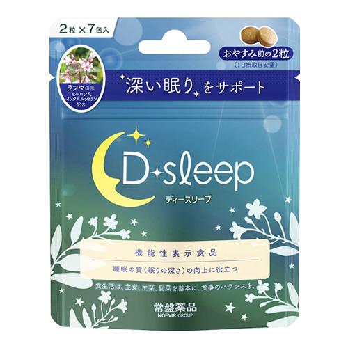D sleep(ディースリープ)