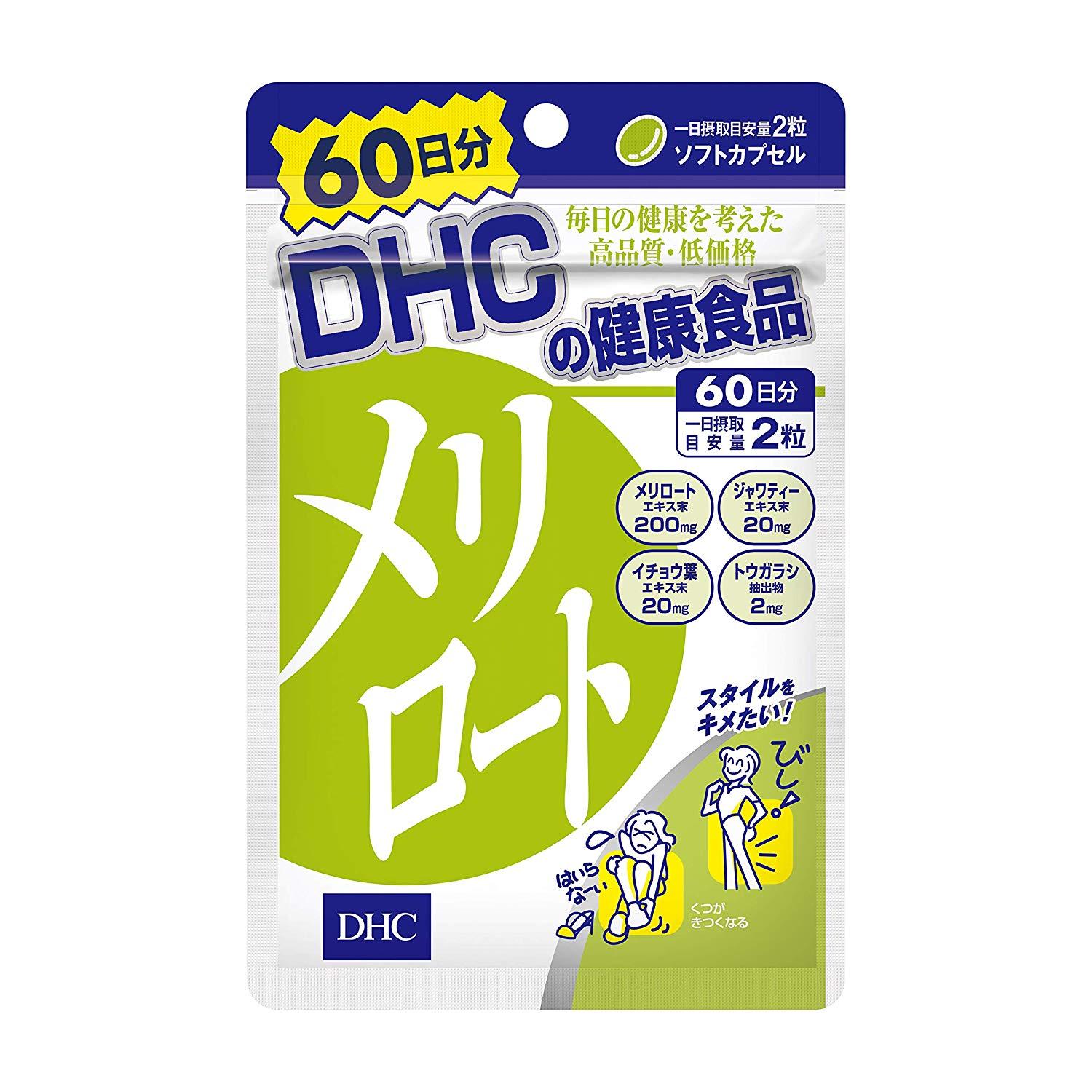 ｄｈｃ メリロートの通販 通販できるみんなのお薬