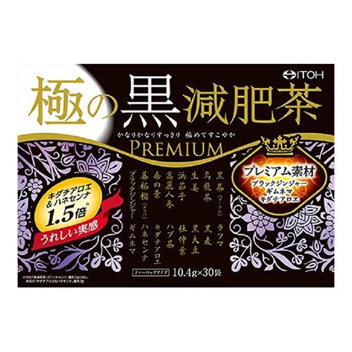 井藤漢方製薬 極の黒減肥茶