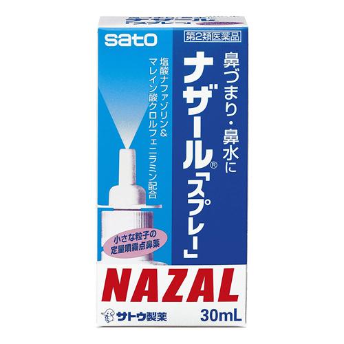 ナザール「スプレー」(ポンプ) 鼻炎用点鼻薬