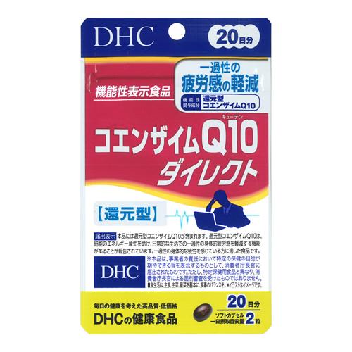 DHCの健康食品 コエンザイムQ10 ダイレクト(還元型)