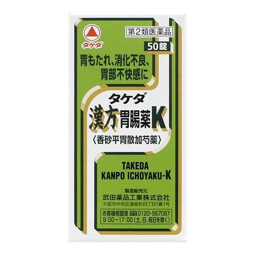 タケダ漢方胃腸薬K