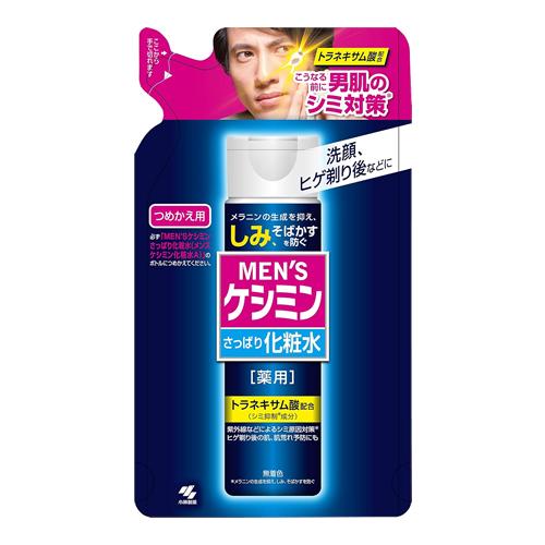 メンズケシミン化粧水