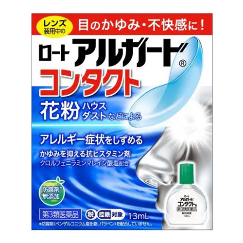 ロート アルガードコンタクトa