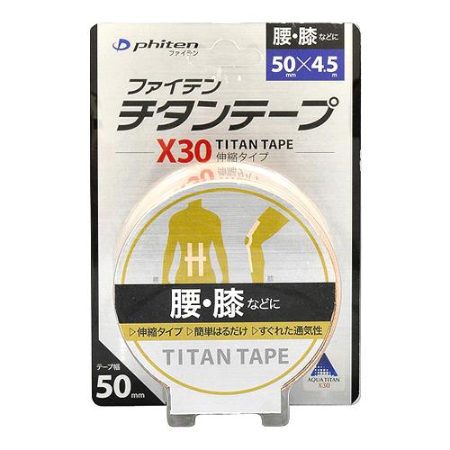 ファイテン チタンテープX30 伸縮タイプ 50mm×4.5m