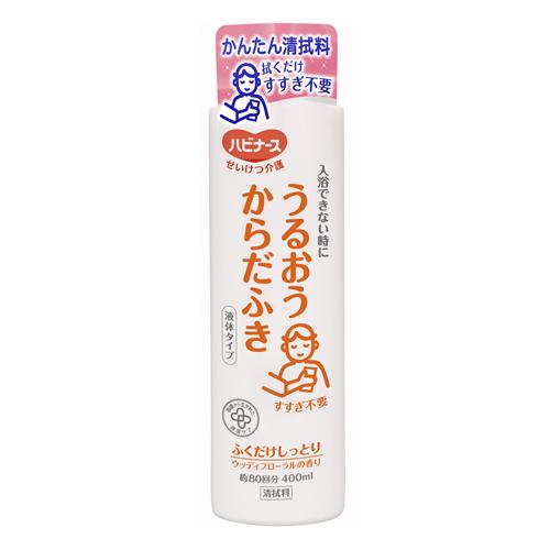 ハビナース うるおうからだふき 液体タイプ 清拭料