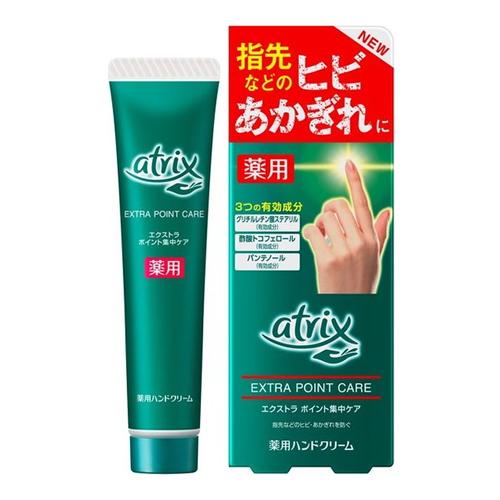 atrix(アトリックス) エクストラ ポイント集中ケア