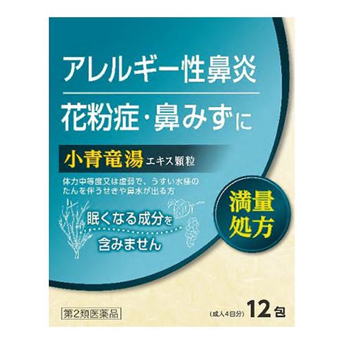 北日本製薬 小青竜湯エキス 顆粒「創至聖」