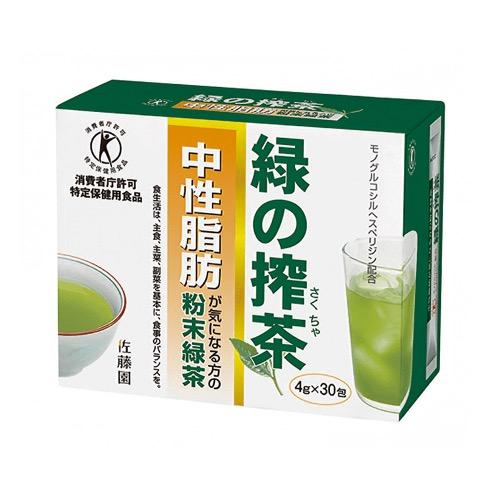 佐藤園 緑の搾茶「中性脂肪」