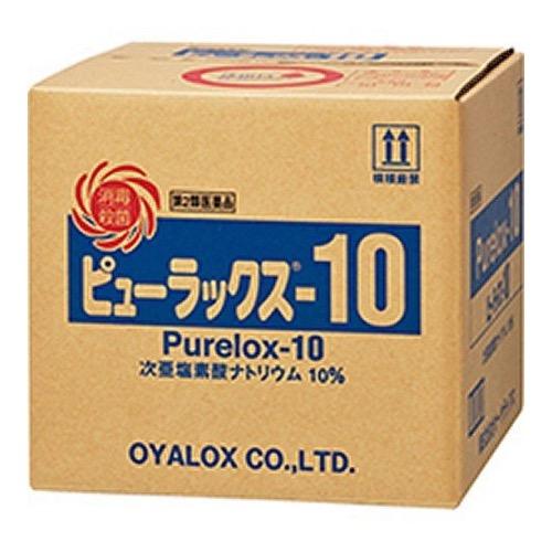 ピューラックス-10(殺菌消毒剤)