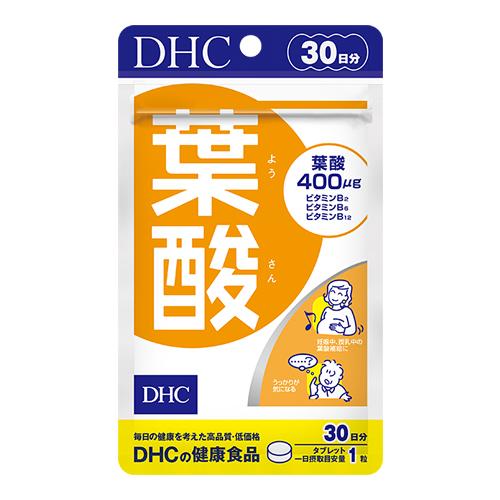 DHCの健康食品 葉酸 サプリメント