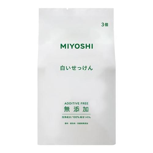 ミヨシ石鹸 無添加 白いせっけん
