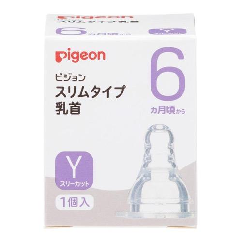ピジョン(Pigeon) スリムタイプ 乳首 シリコーンゴム製 6ヵ月頃～ Y(スリーカット)