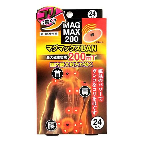 MAGMAX200 マグマックスBAN(バン)
