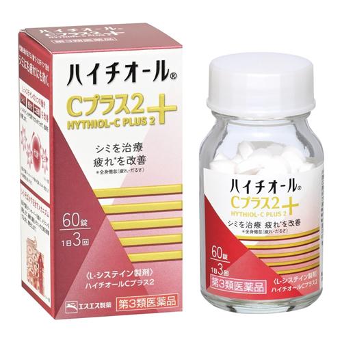 ハイチオールCプラス2