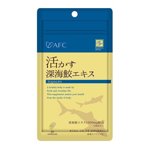 エーエフシー 活かす深海鮫エキス