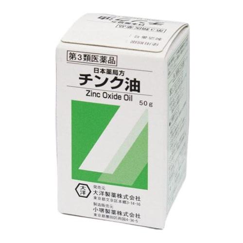 大洋製薬 日本薬局方 チンク油