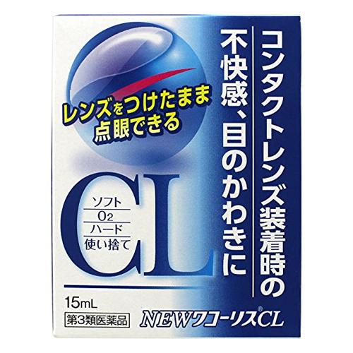 NEWワコーリスCL