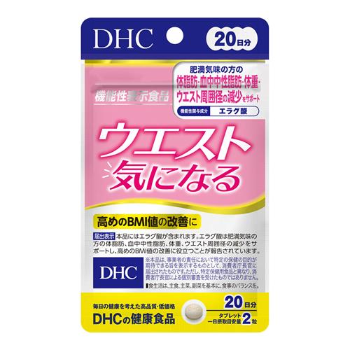 DHCの健康食品 ウエスト気になる