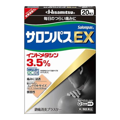 サロンパスEX
