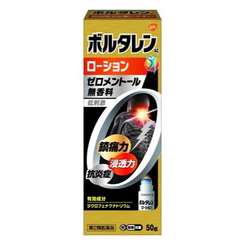 ボルタレンacローション 無香料の通販 通販できるみんなのお薬