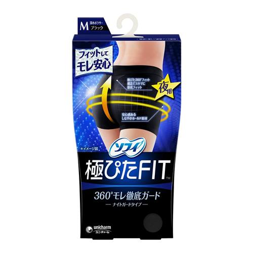 ソフィ 極ぴたFIT ナイトガードタイプ ブラック