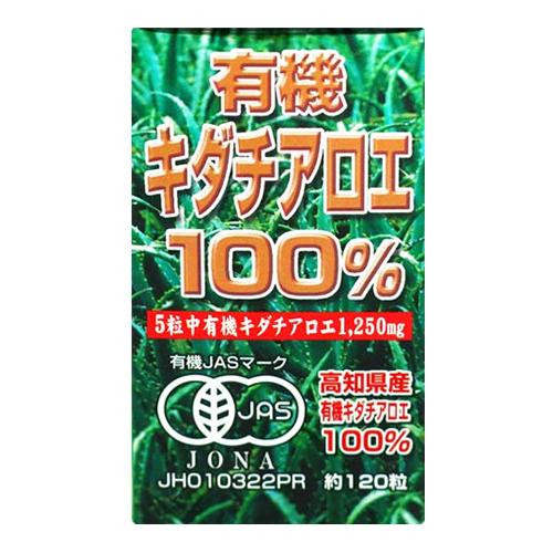 有機キダチアロエ100%