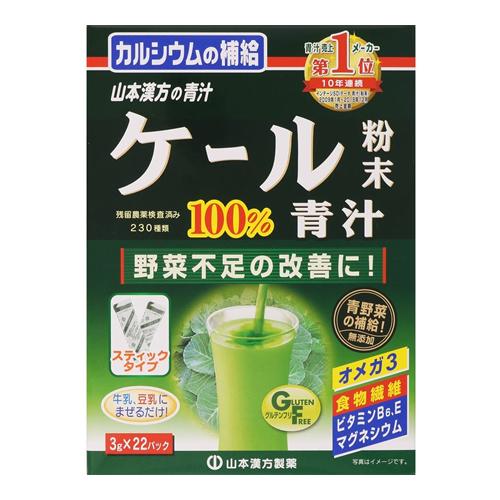 山本漢方の青汁 ケール粉末100% スティックタイプ