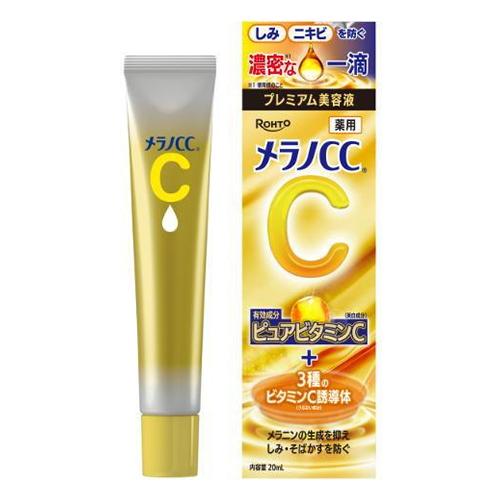 メラノCC 薬用しみ集中対策 プレミアム美容液