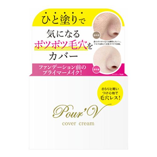 Pour’v(プレヴ) cover cream(カバークリーム)