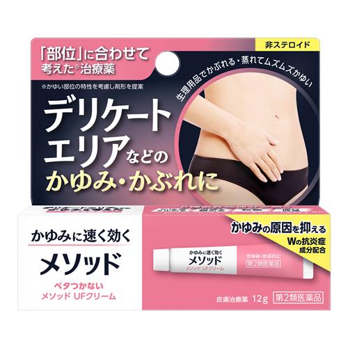 メソッド UFクリーム