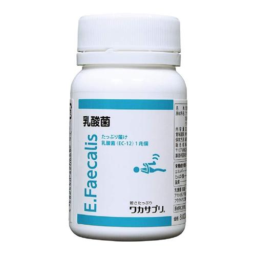 ワカサプリ 乳酸菌(EC-12)