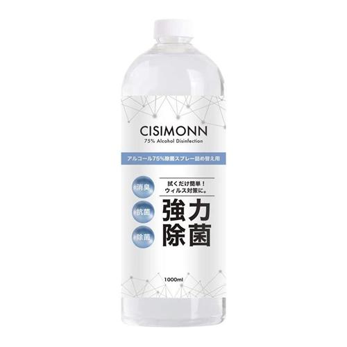 CISIMON アルコール75%除菌スプレー