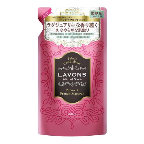 LAVONS LE LINGE(ラボン ル ランジェ) 柔軟剤 フレンチマカロンの香り