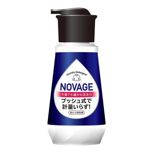 NOVAGE(ノヴァージュ) 超濃縮衣料用液体洗剤 プッシュ式