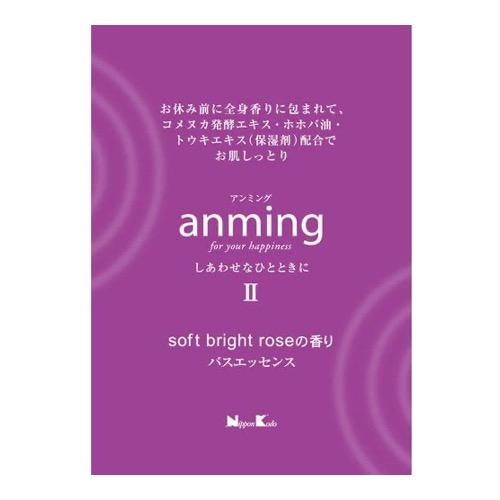 anming2(アンミング2) バスエッセンス