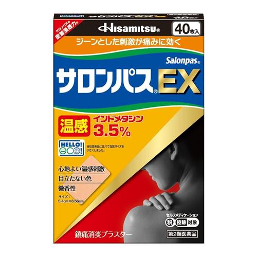 サロンパスEX温感