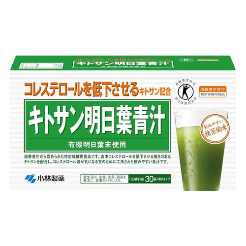 小林製薬 キトサン明日葉青汁