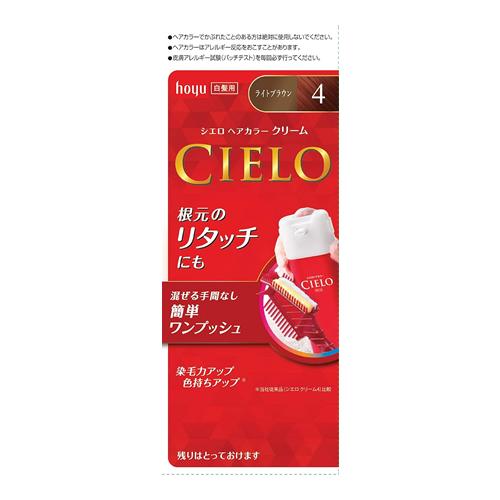 CIELO(シエロ) ヘアカラーEXクリーム 4 ライトブラウン