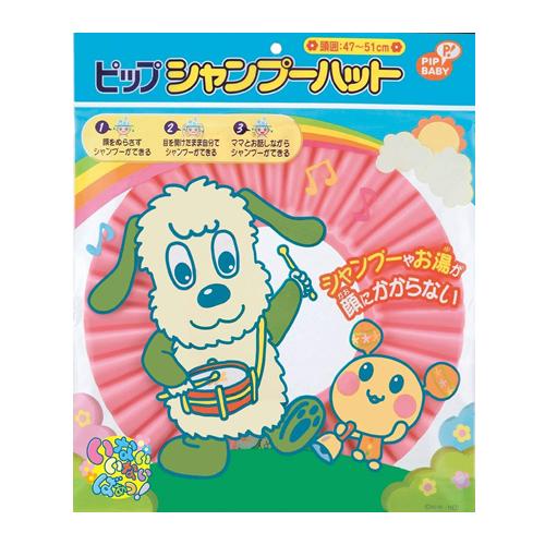 ピップベビー シャンプーハット いないいないばぁっ!