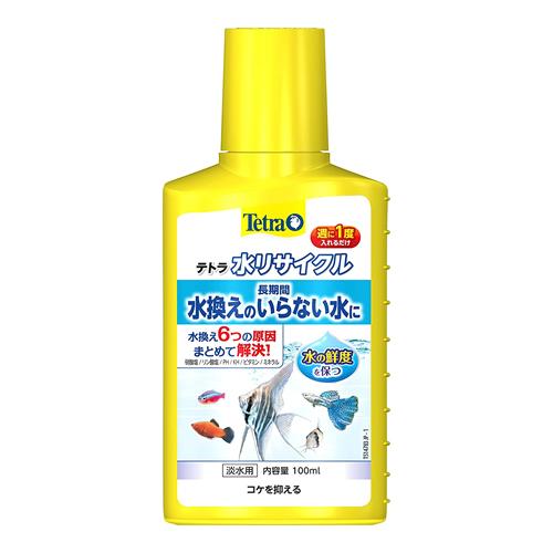 Tetra(テトラ) 水リサイクル 