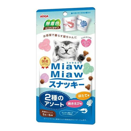 アイシア ミャウミャウ (MiawMiaw)スナッキー 2種のアソート 焼きえび味・ほたて味