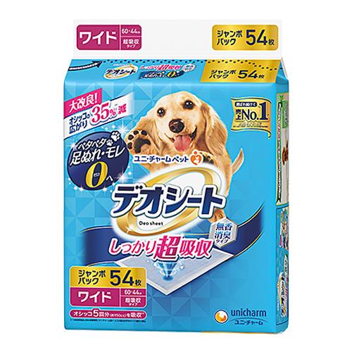 デオシート しっかり超吸収 無香消臭タイプ ワイド