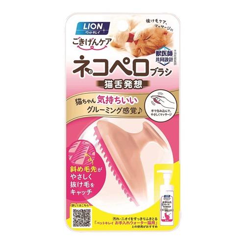 ペットキレイ ごきげんケア ネコペロブラシ 猫用