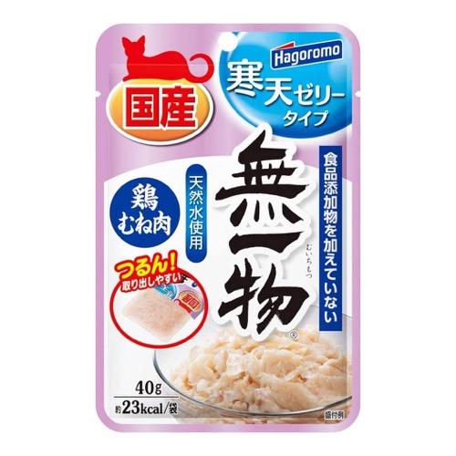 はごろもフーズ 無一物(むいちもつ) 猫用パウチ 寒天ゼリー 鶏むね肉