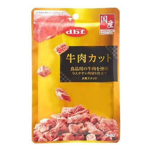 dbf(デビフ) 牛肉カット 犬用スナック