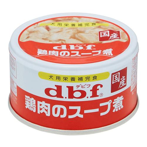 dbf(デビフ) 缶詰 犬用栄養補完食 鶏肉のスープ煮