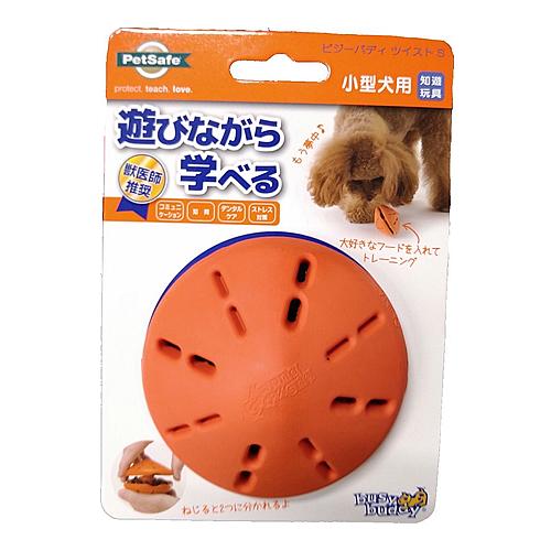 ペットセーフ ビジーバディ ツイスト S(小型犬用) オレンジ