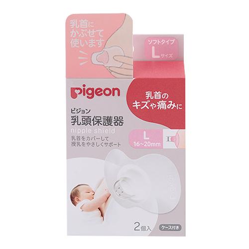 ピジョン(Pigeon) 乳頭保護器 授乳用 ソフトタイプ